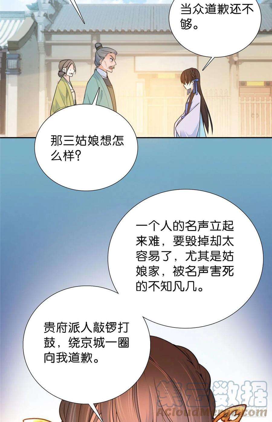 韶光慢131 打伤你的人不是我