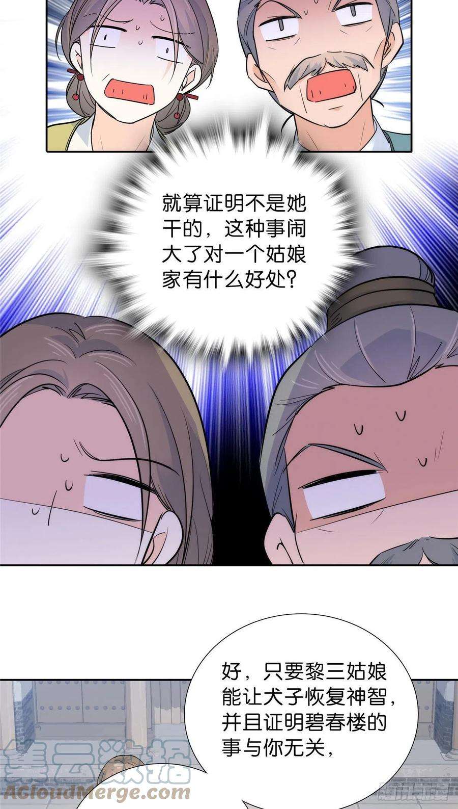 韶光慢131 打伤你的人不是我