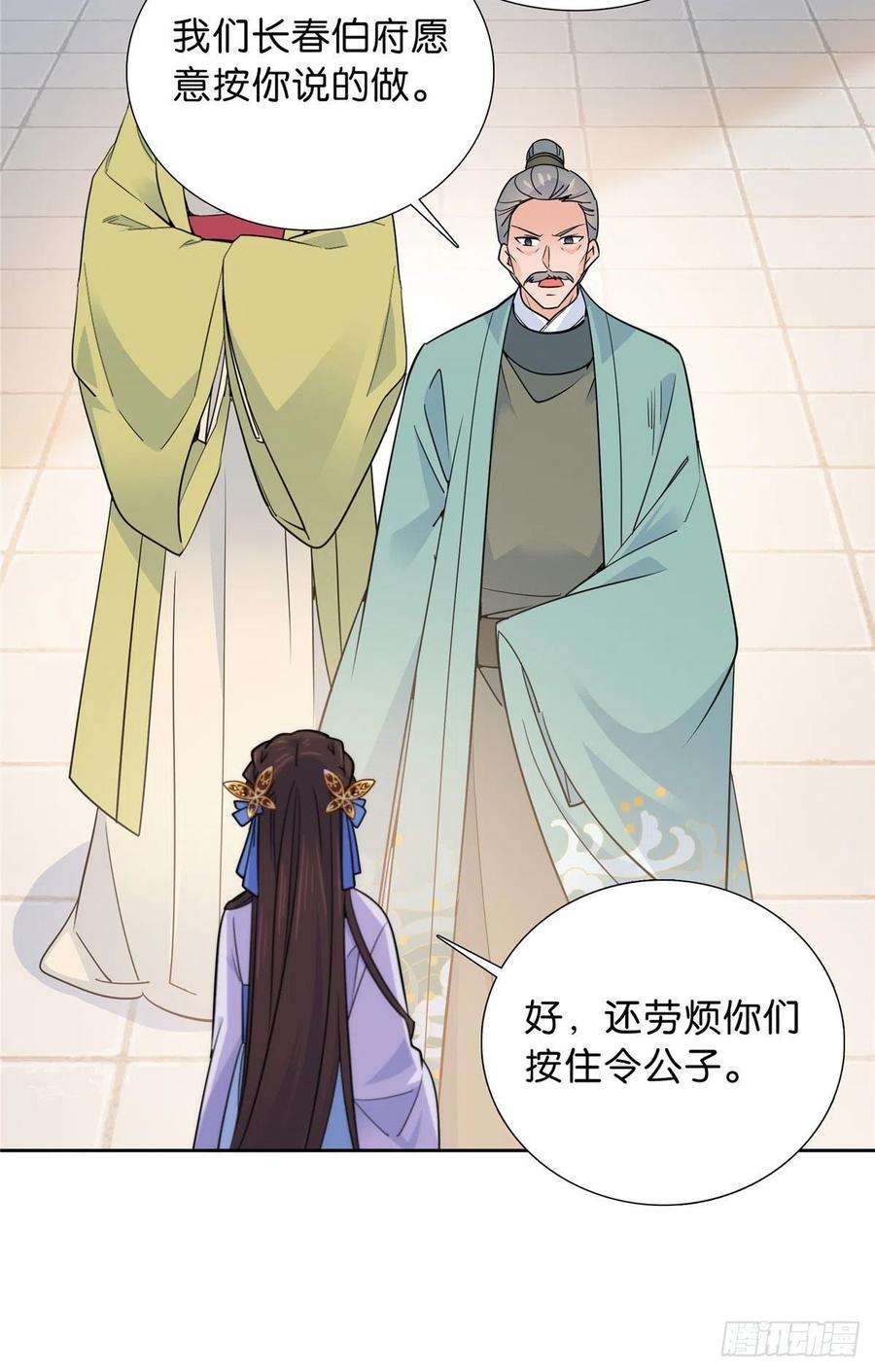 韶光慢131 打伤你的人不是我