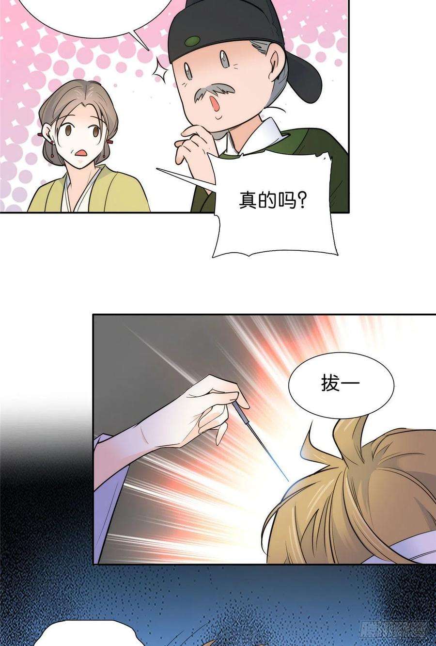 韶光慢131 打伤你的人不是我