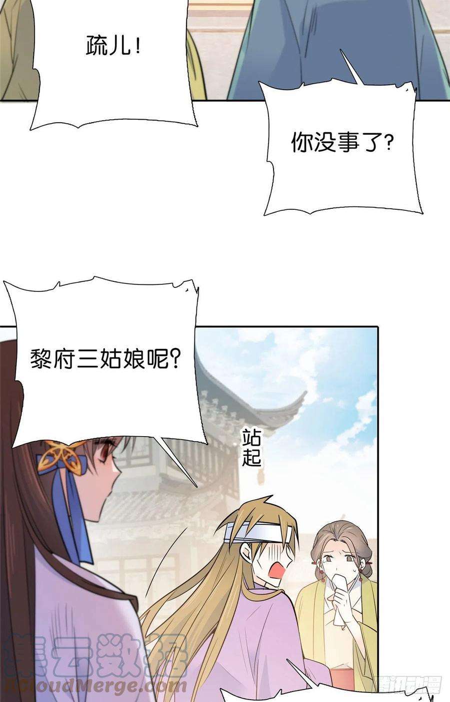 韶光慢131 打伤你的人不是我