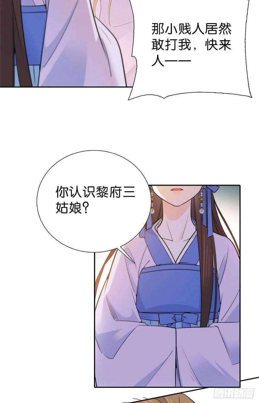 韶光慢131 打伤你的人不是我