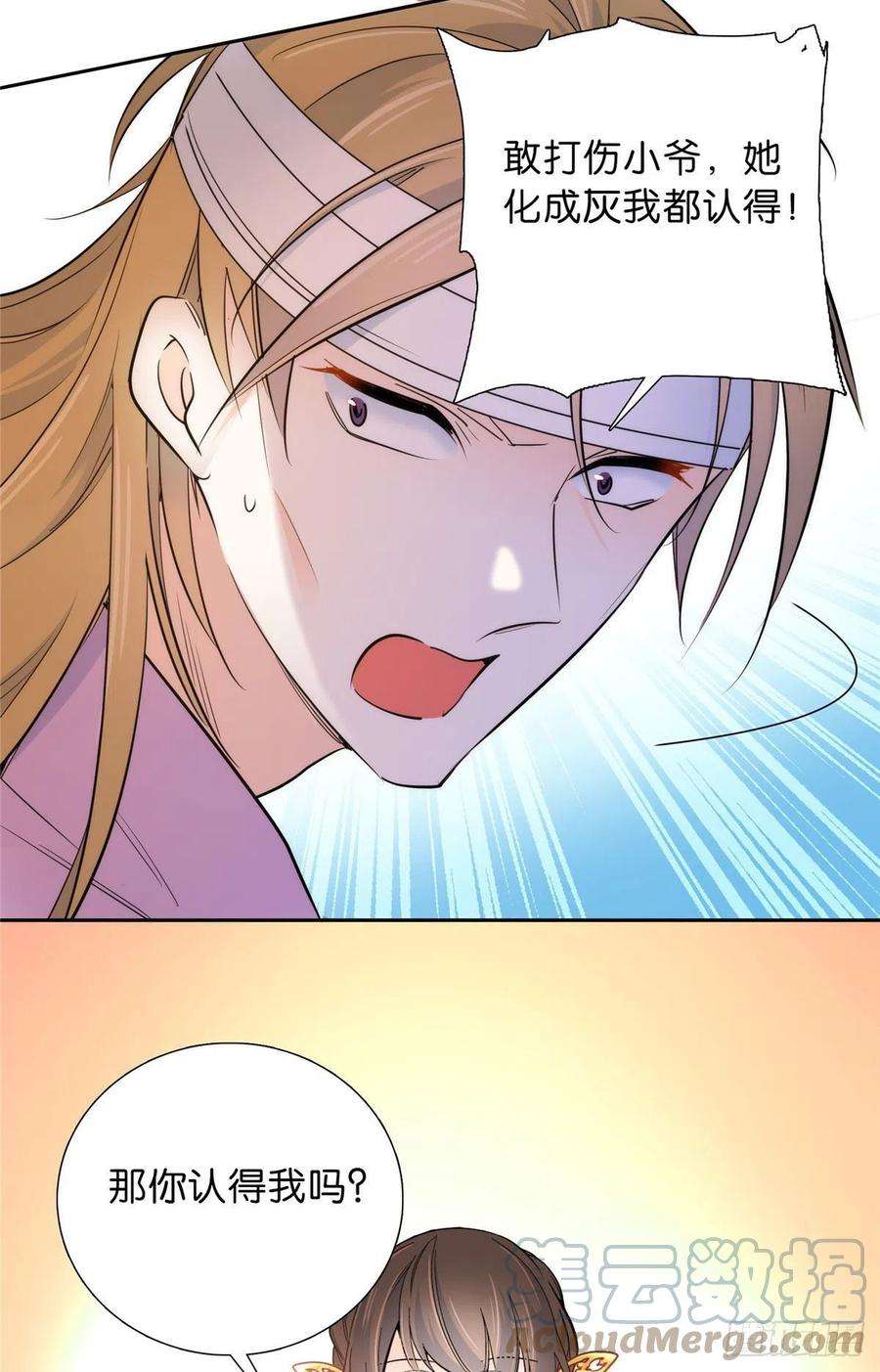 韶光慢131 打伤你的人不是我