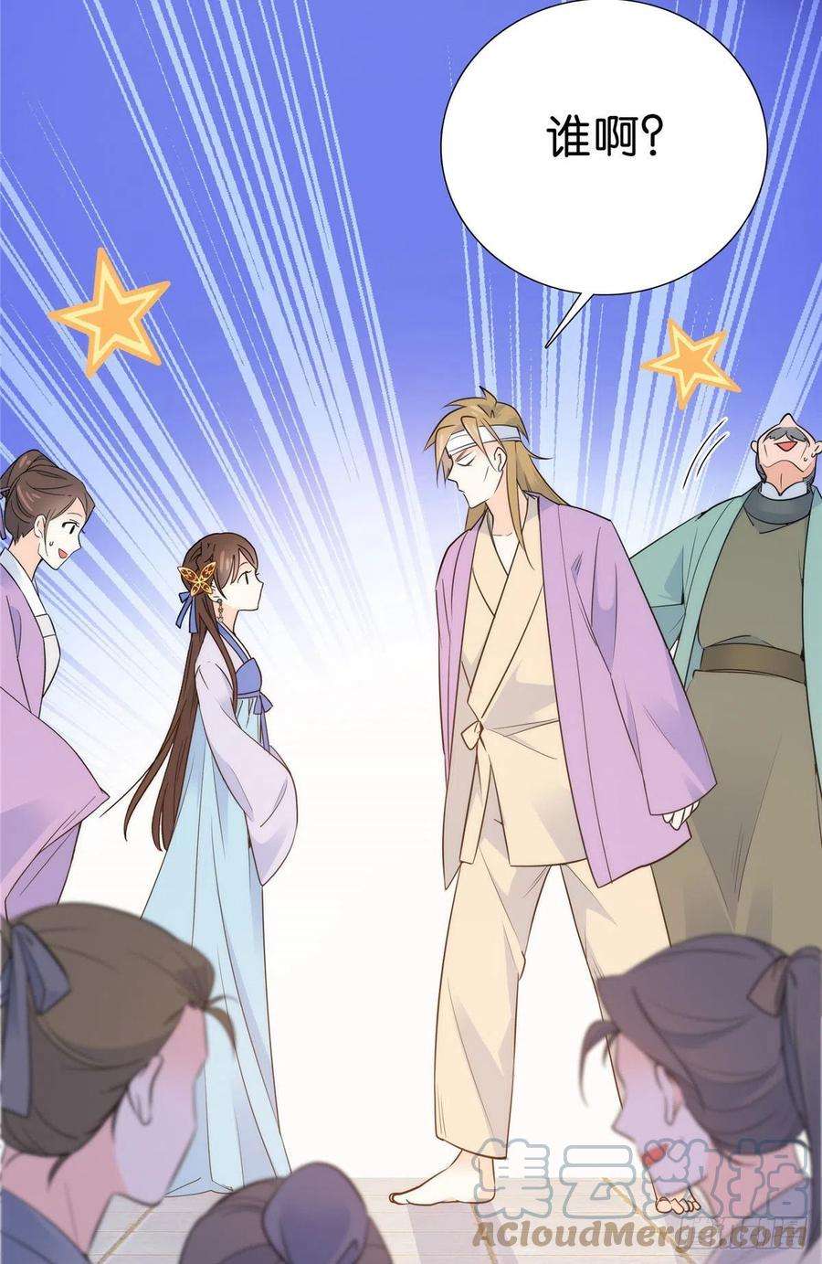 韶光慢131 打伤你的人不是我