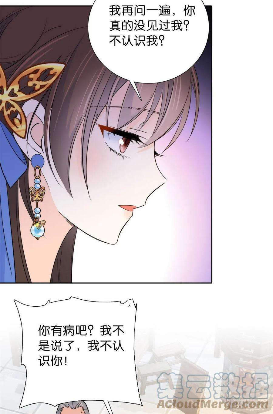 韶光慢131 打伤你的人不是我