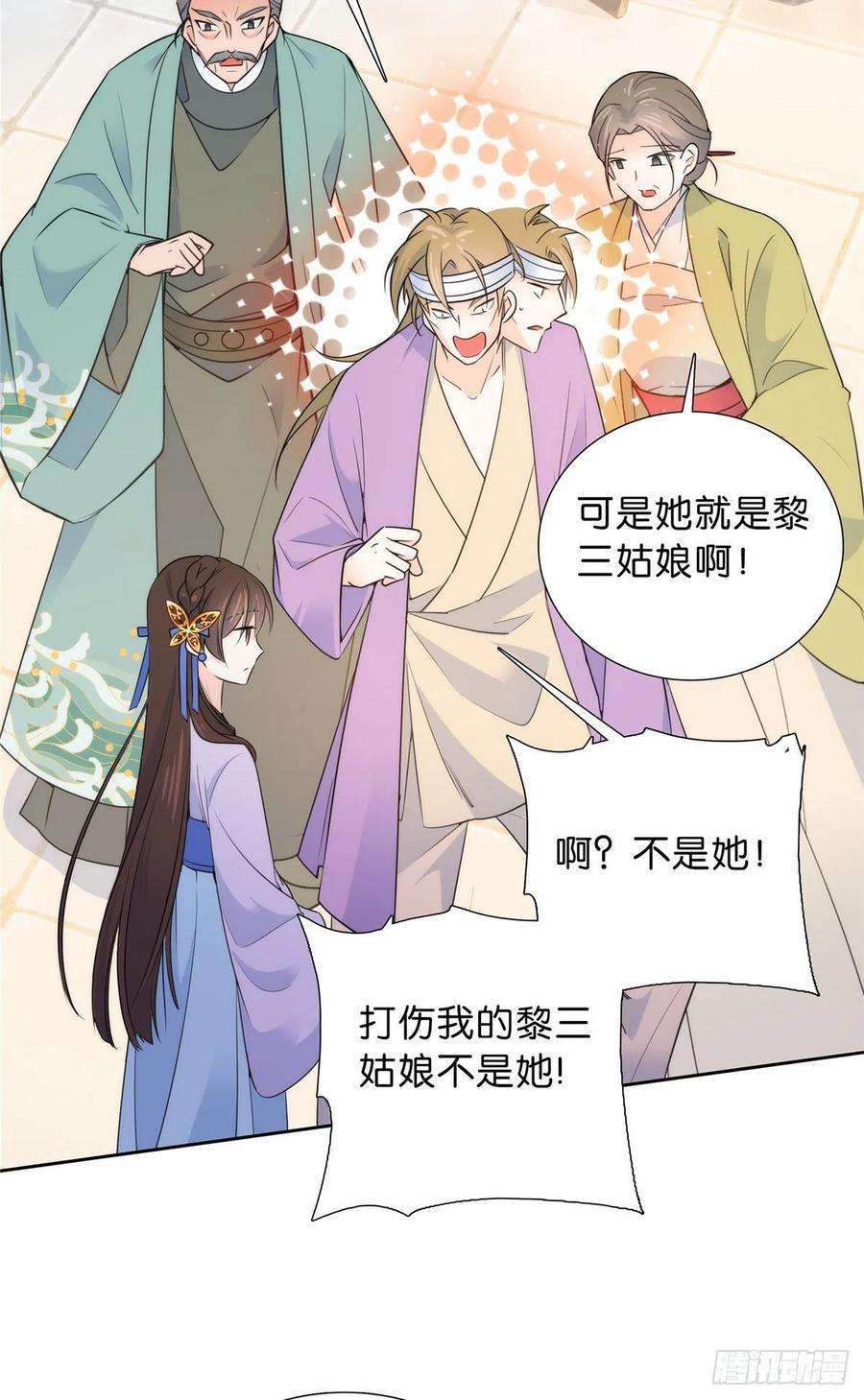 韶光慢131 打伤你的人不是我