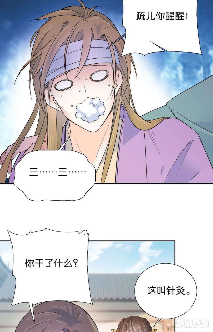 韶光慢131 打伤你的人不是我