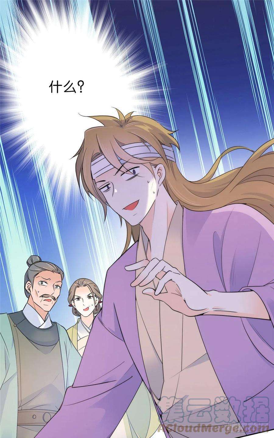 韶光慢131 打伤你的人不是我