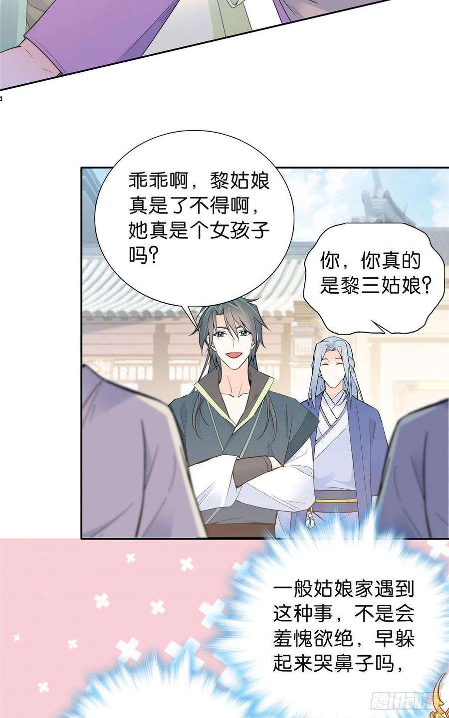 韶光慢131 打伤你的人不是我