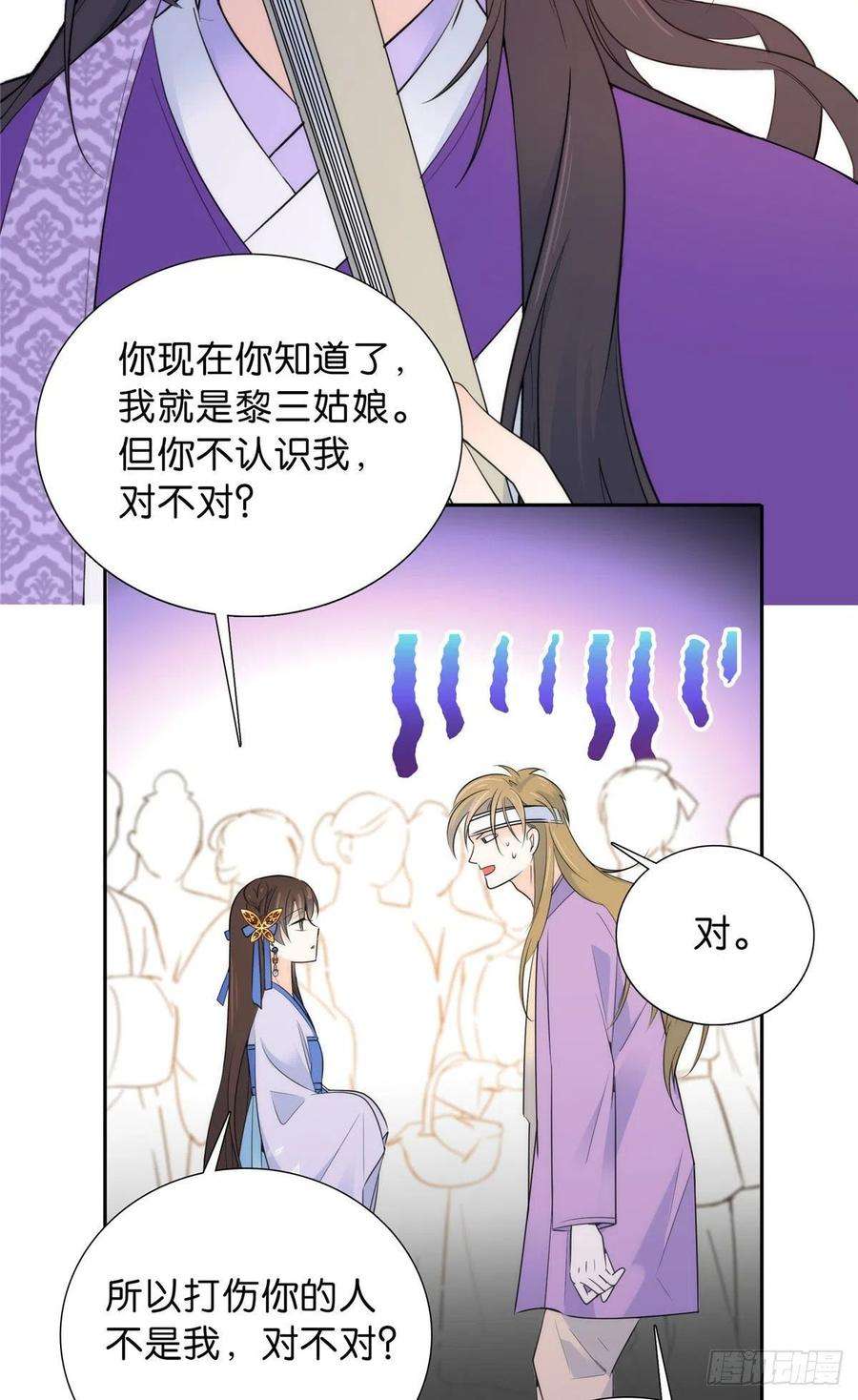 韶光慢131 打伤你的人不是我