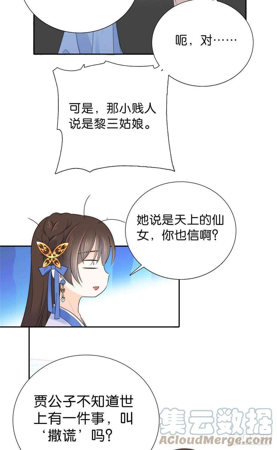 韶光慢131 打伤你的人不是我