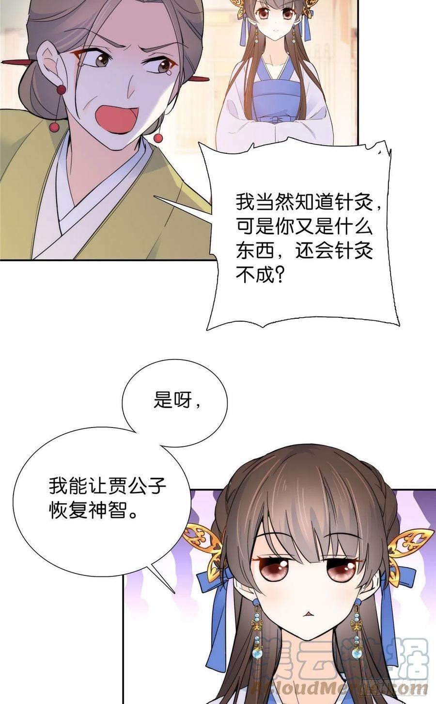 韶光慢131 打伤你的人不是我