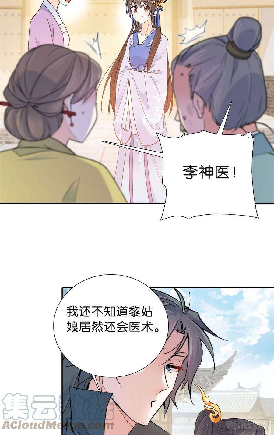 韶光慢131 打伤你的人不是我