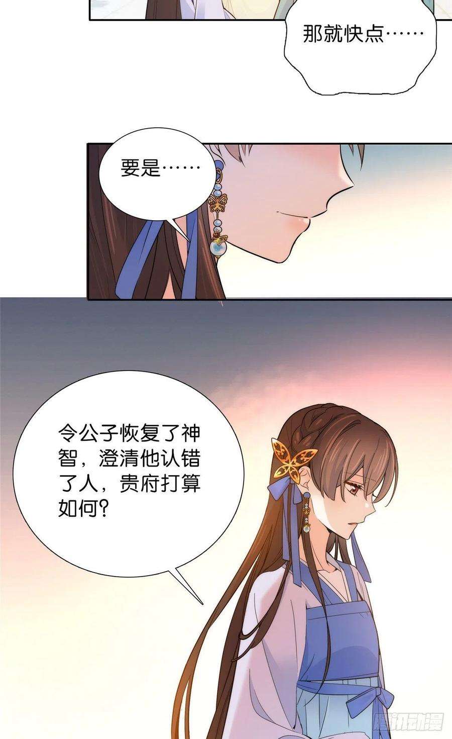 韶光慢131 打伤你的人不是我