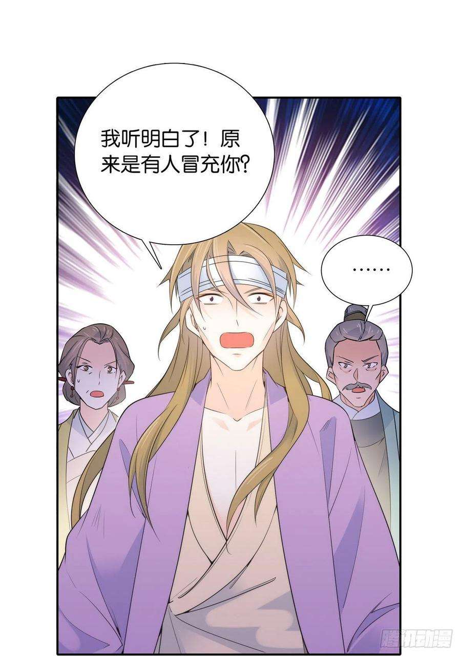 韶光慢132 误会解开