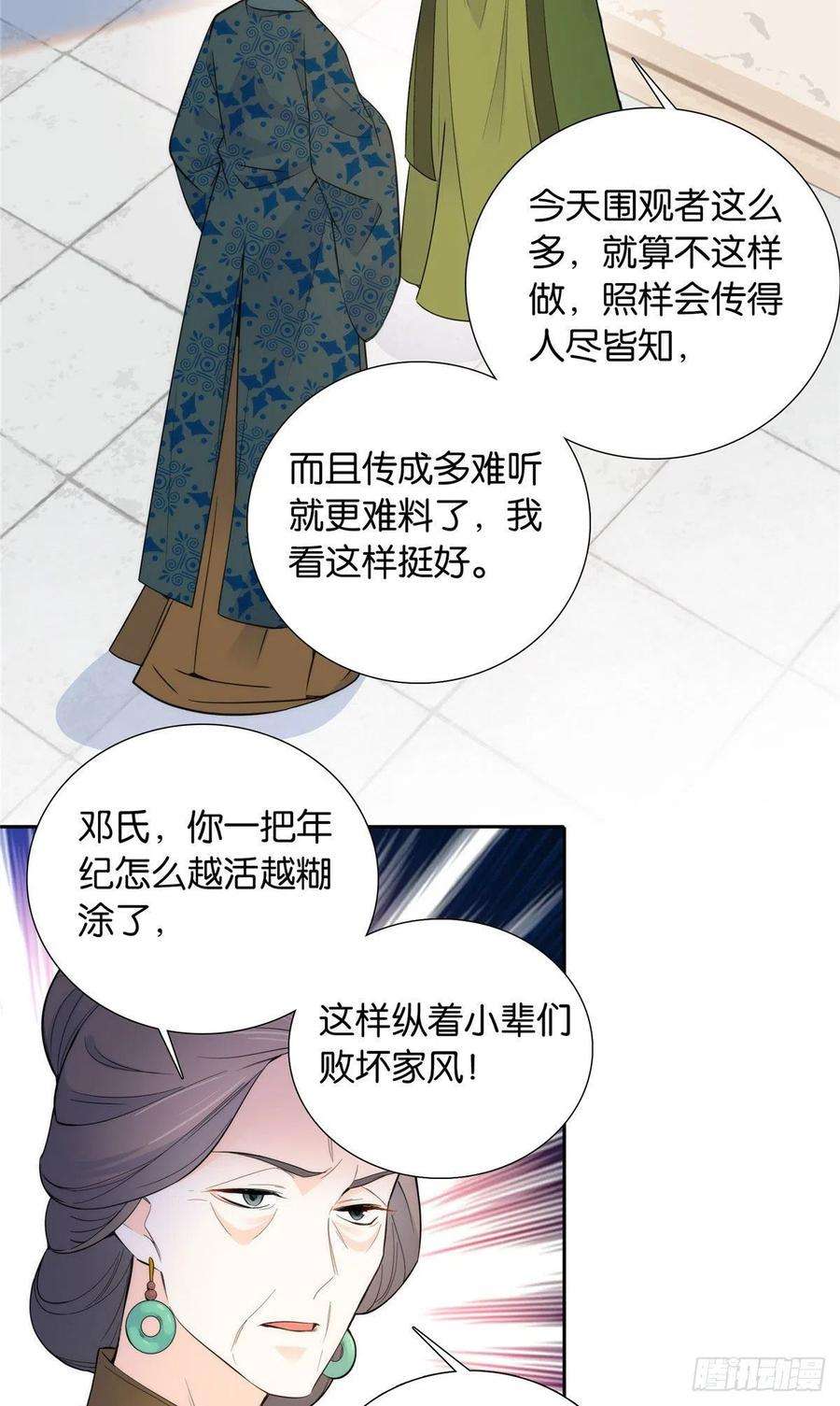 韶光慢132 误会解开