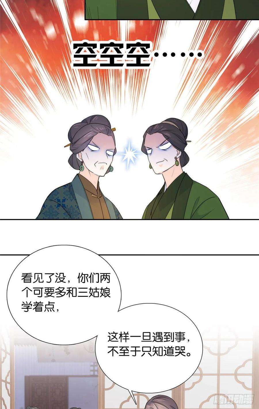 韶光慢132 误会解开