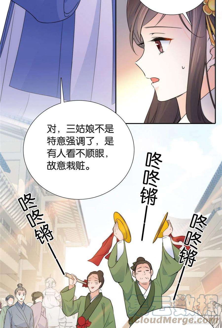 韶光慢132 误会解开