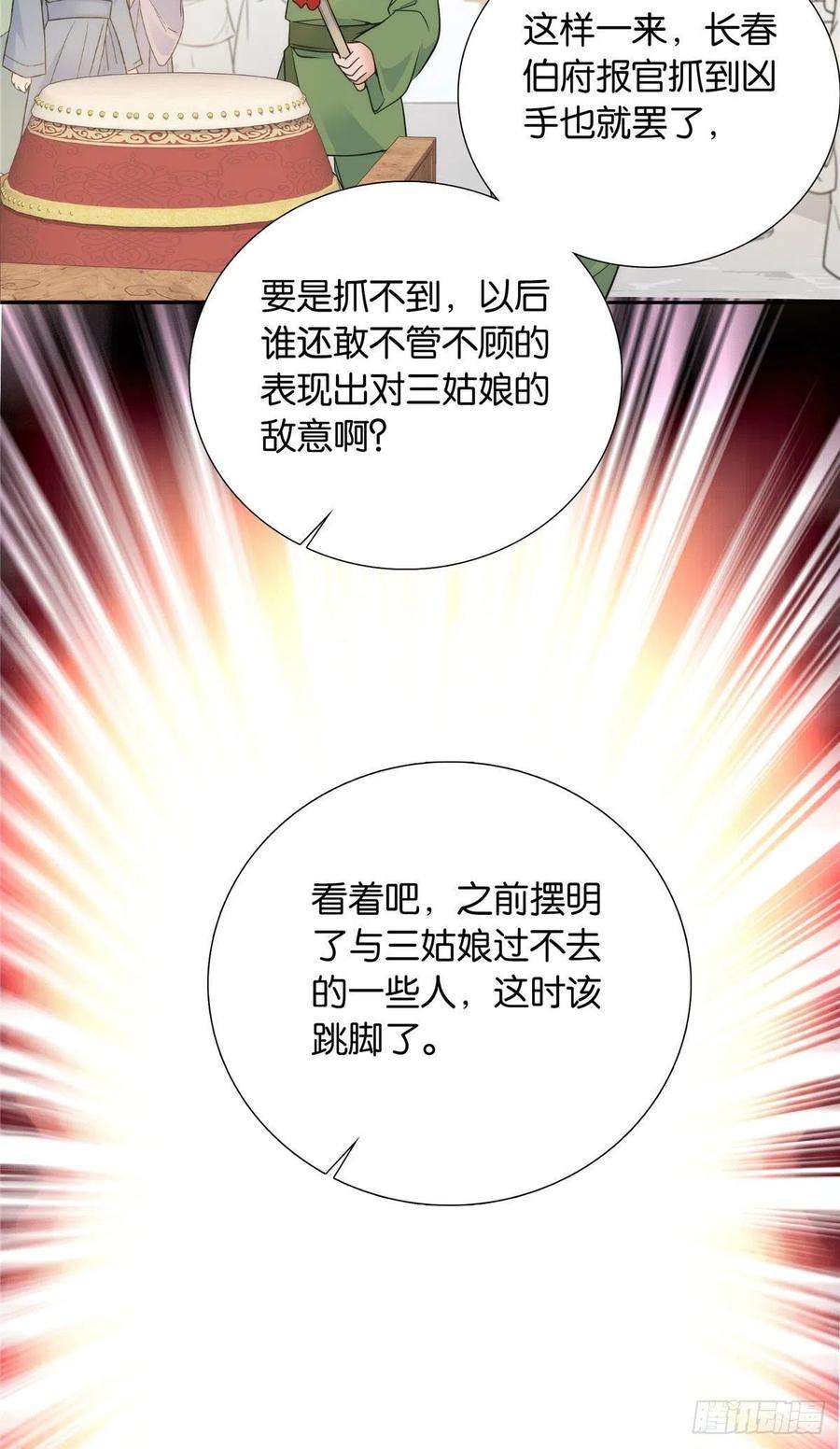 韶光慢132 误会解开