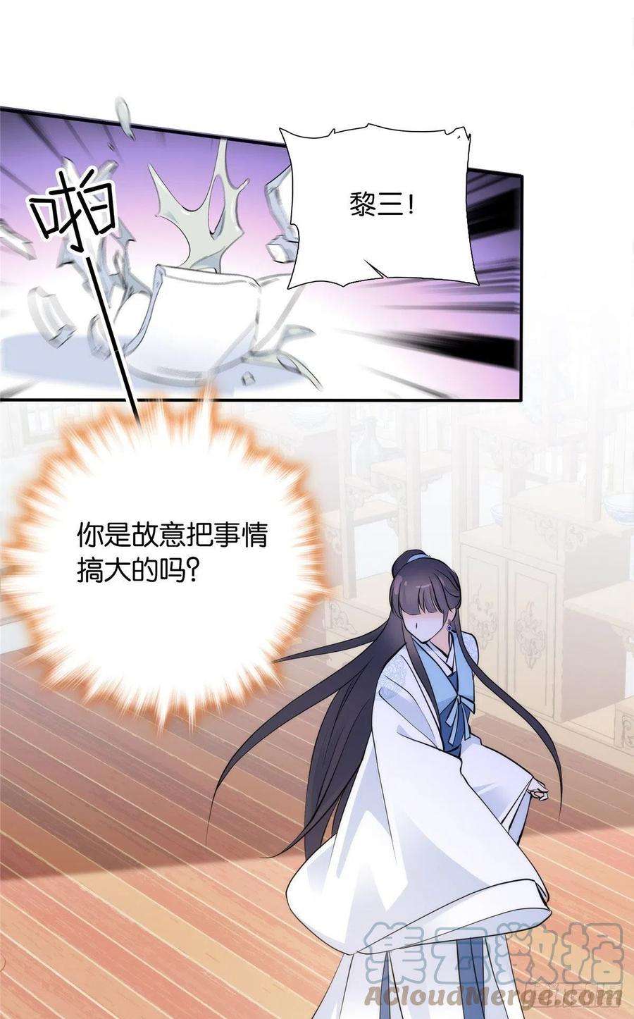 韶光慢132 误会解开