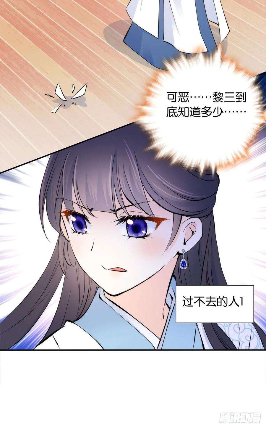 韶光慢132 误会解开