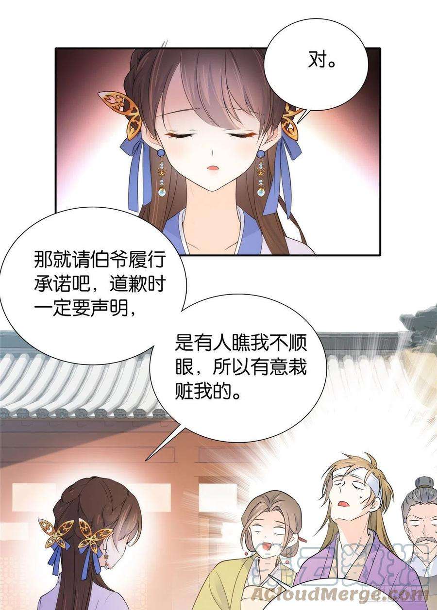 韶光慢132 误会解开