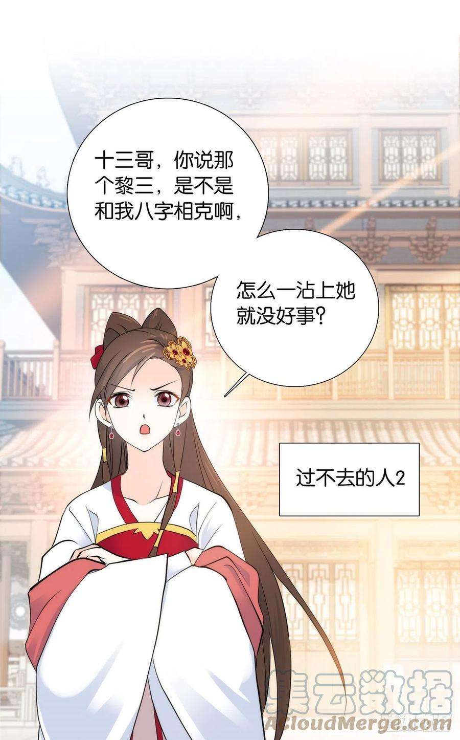 韶光慢132 误会解开