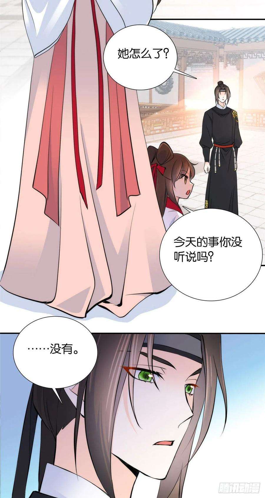 韶光慢132 误会解开