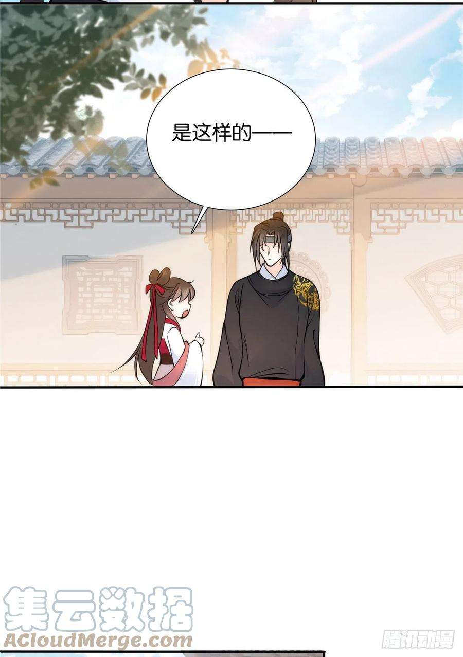 韶光慢132 误会解开