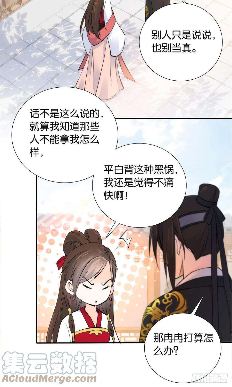 韶光慢132 误会解开