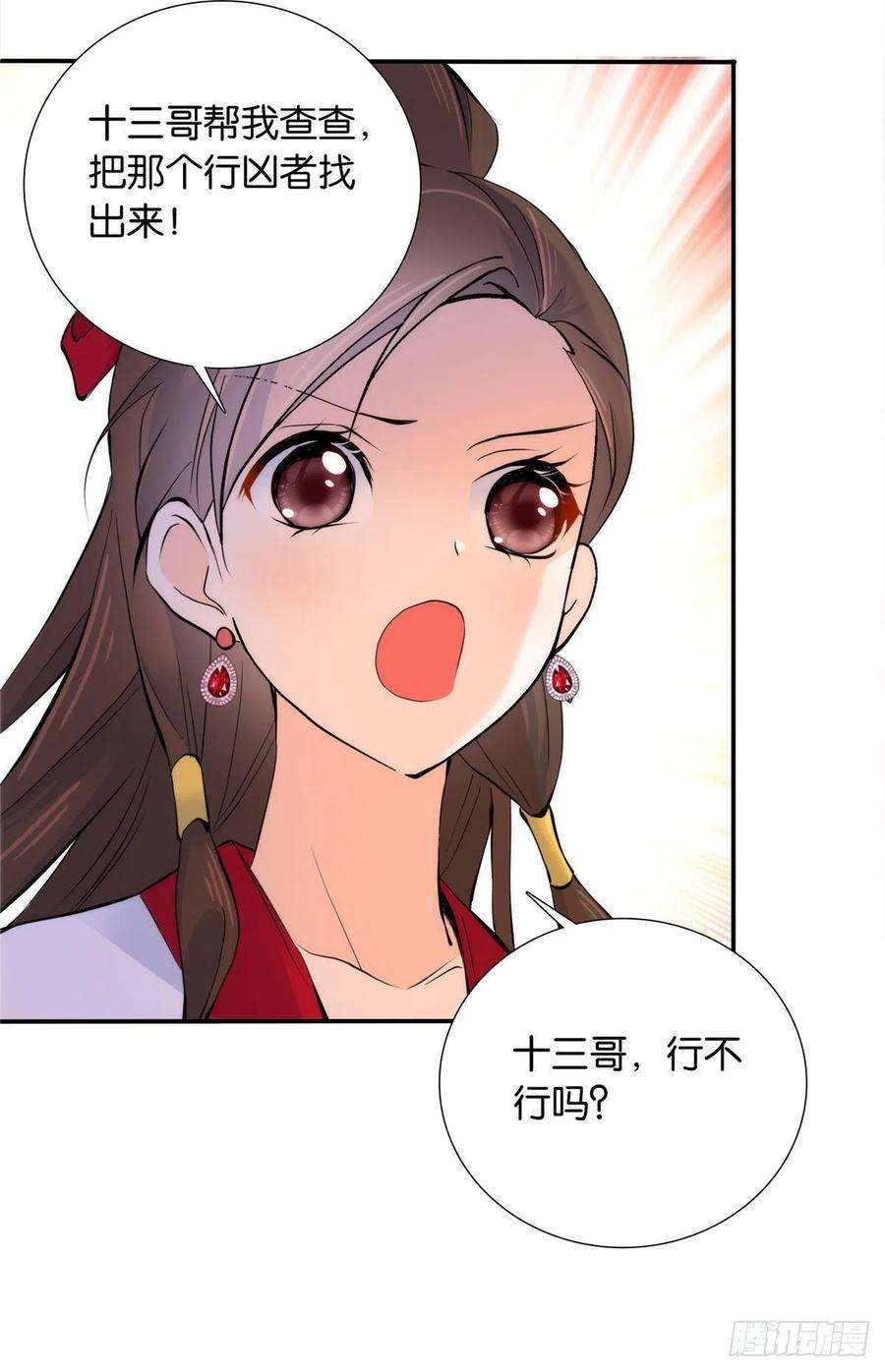 韶光慢132 误会解开