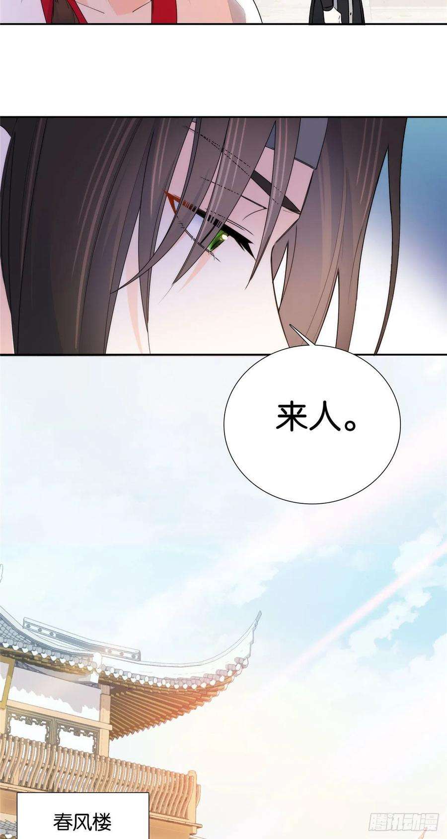 韶光慢132 误会解开