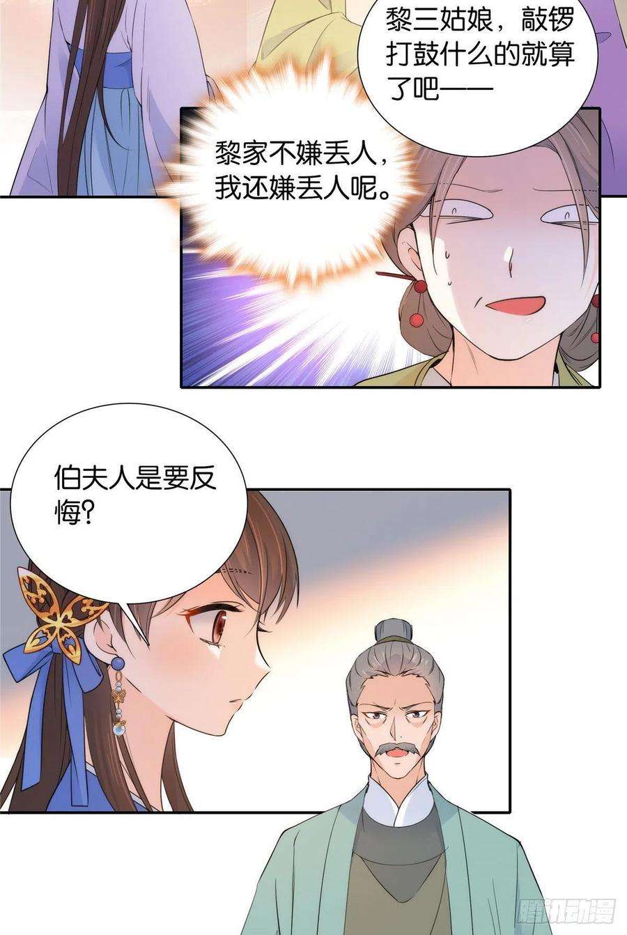 韶光慢132 误会解开