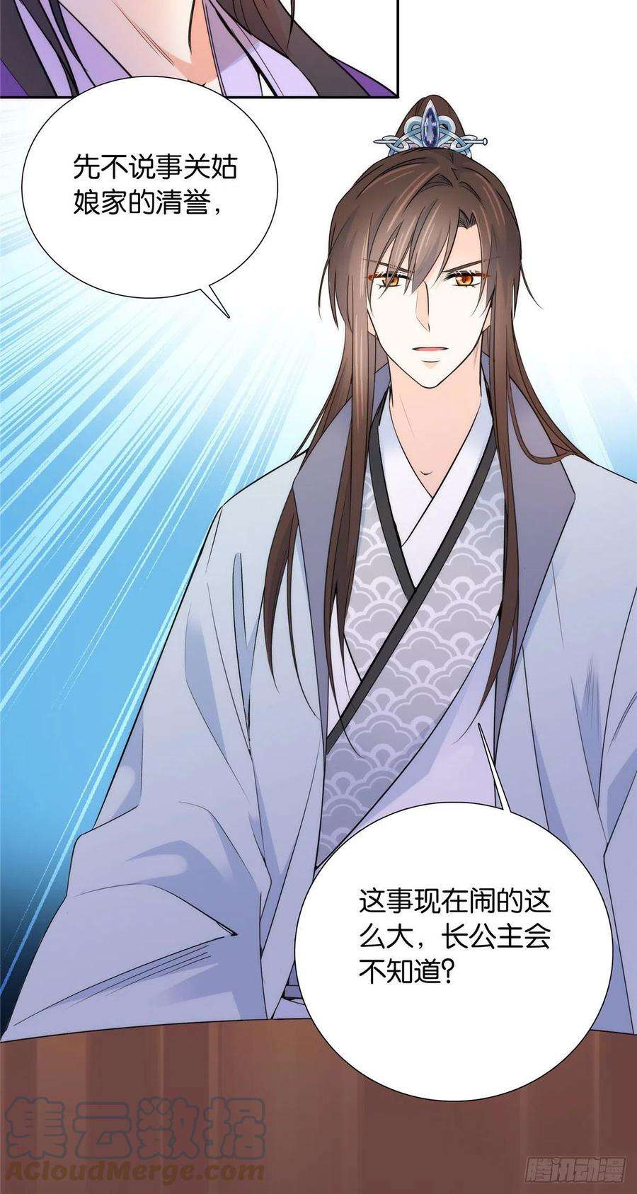 韶光慢132 误会解开