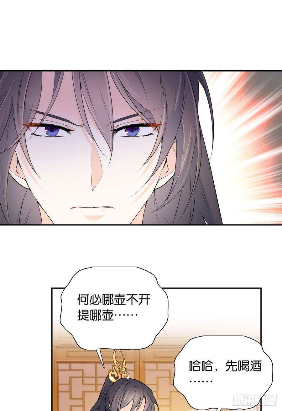 韶光慢132 误会解开