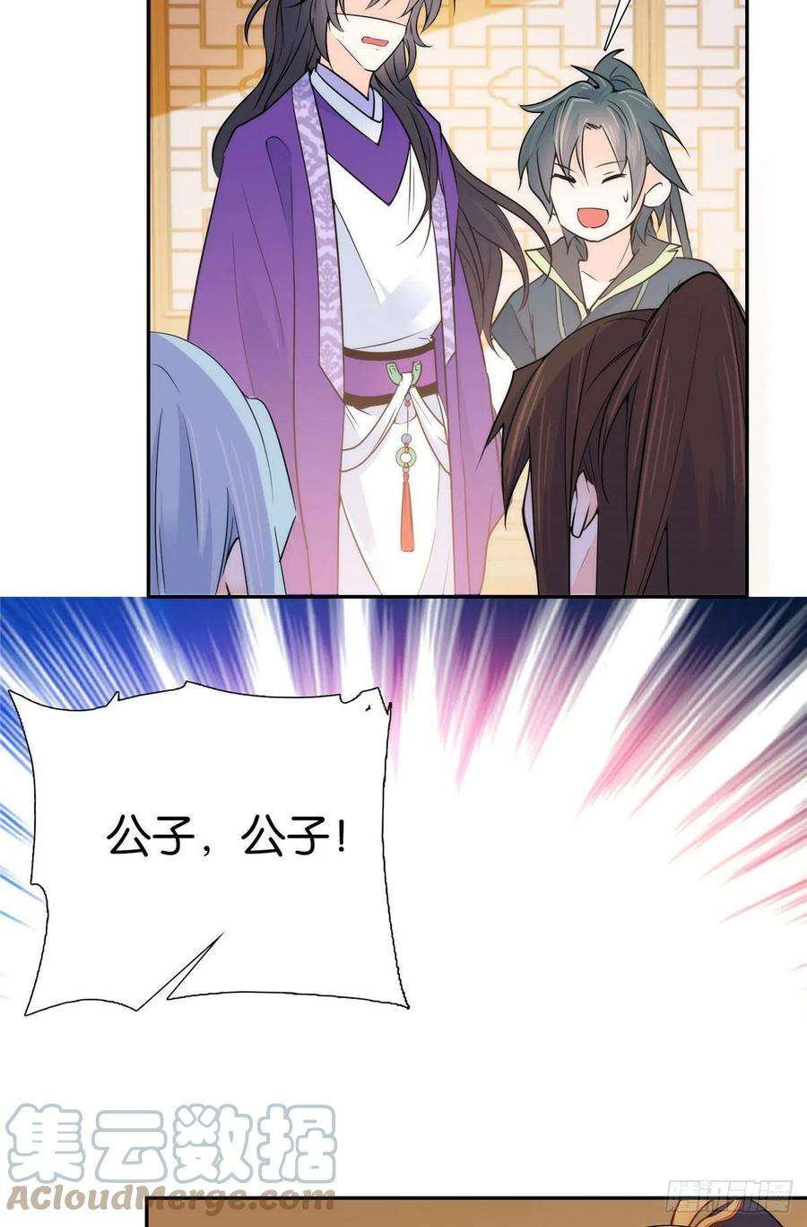 韶光慢132 误会解开