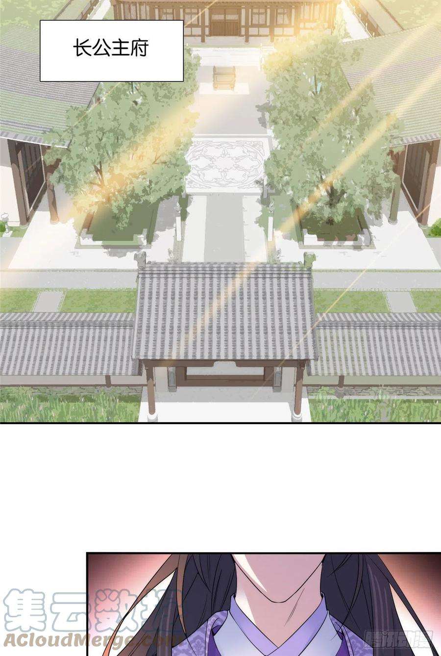 韶光慢132 误会解开