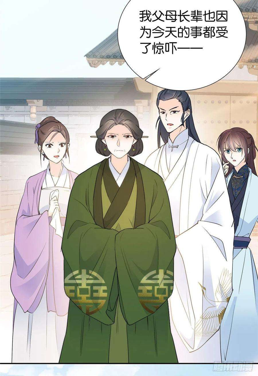 韶光慢132 误会解开