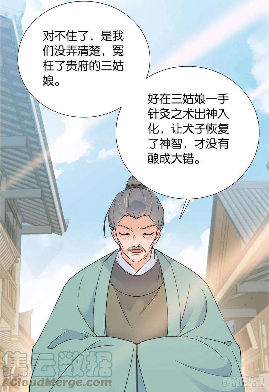 韶光慢132 误会解开