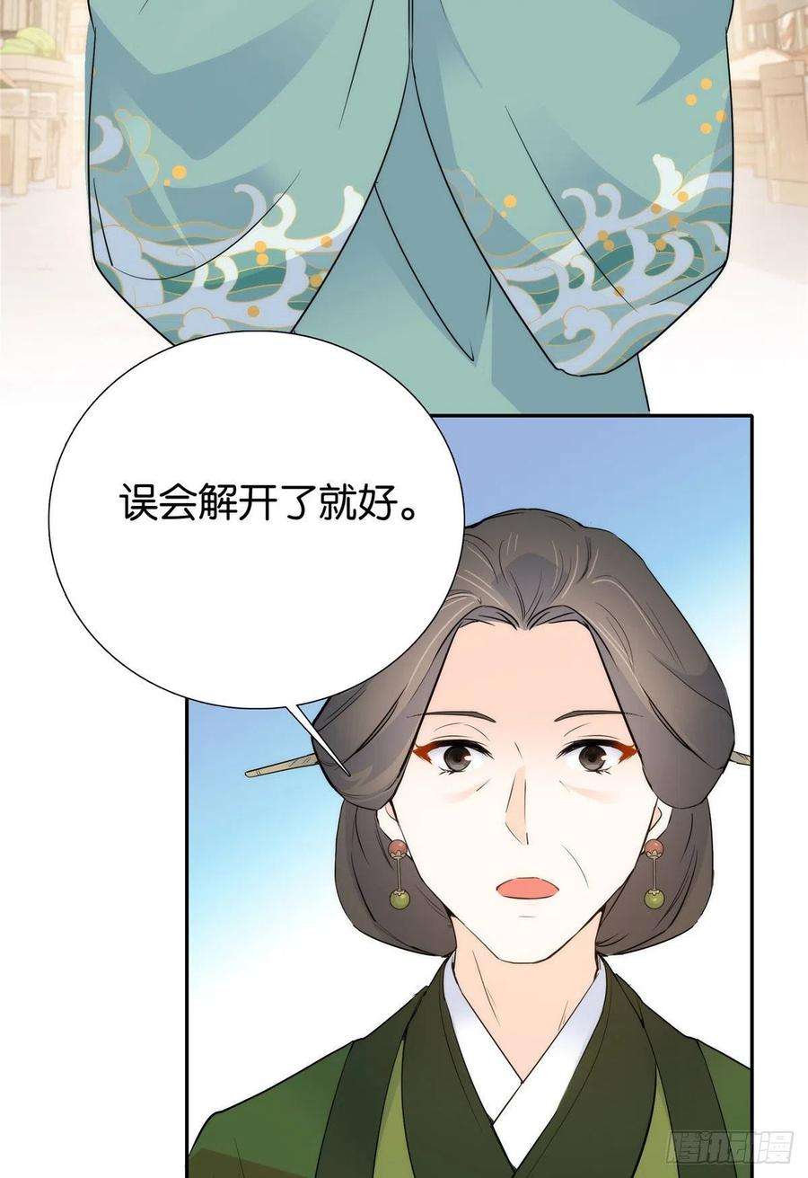 韶光慢132 误会解开