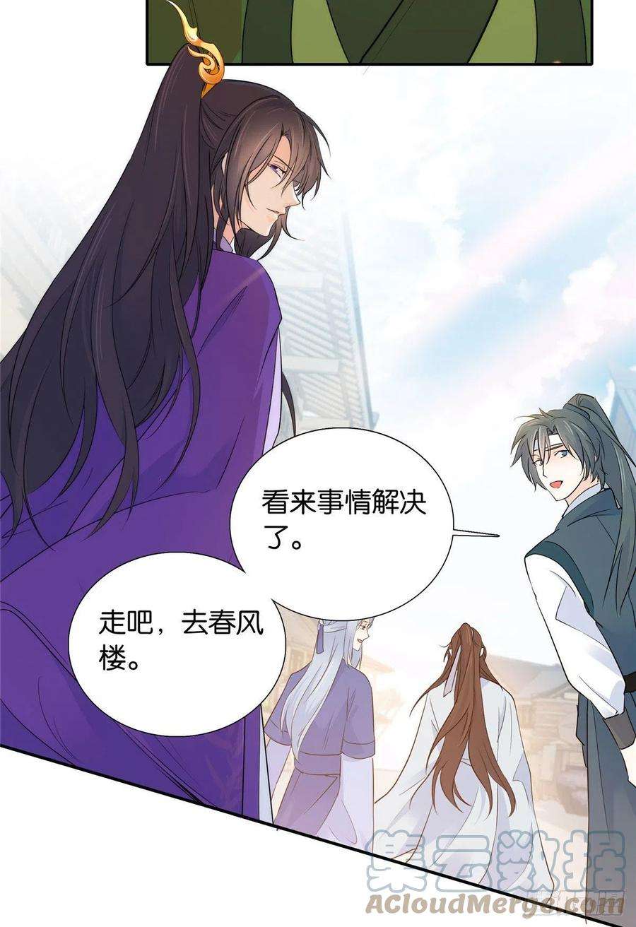 韶光慢132 误会解开