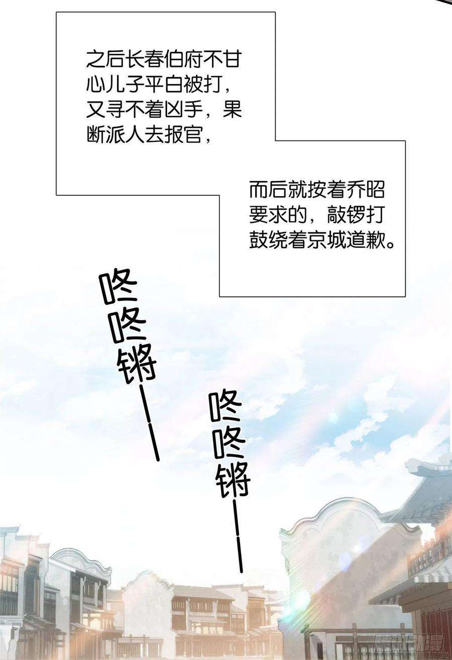 韶光慢132 误会解开