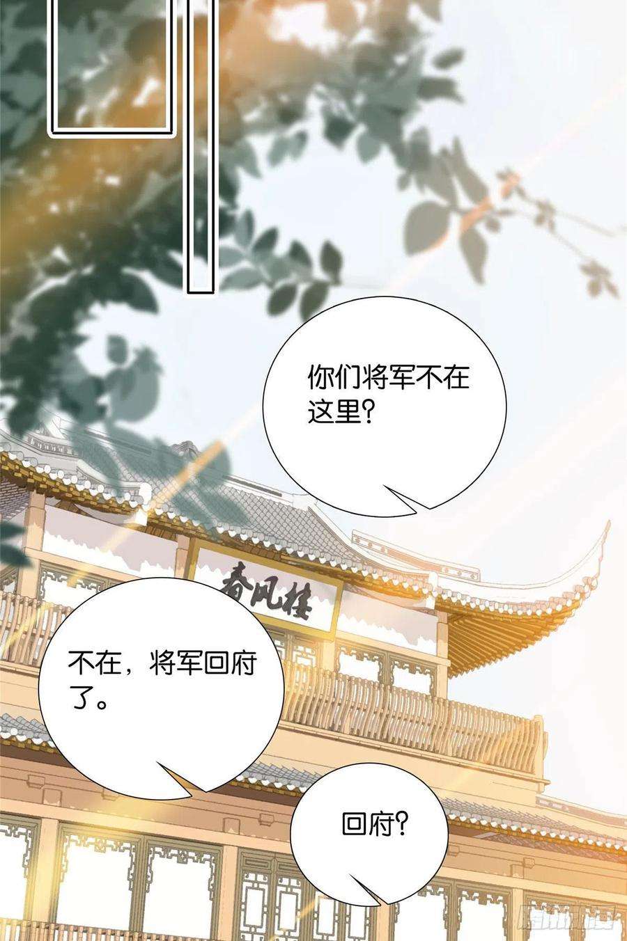 韶光慢133 邵将军真的很痛苦