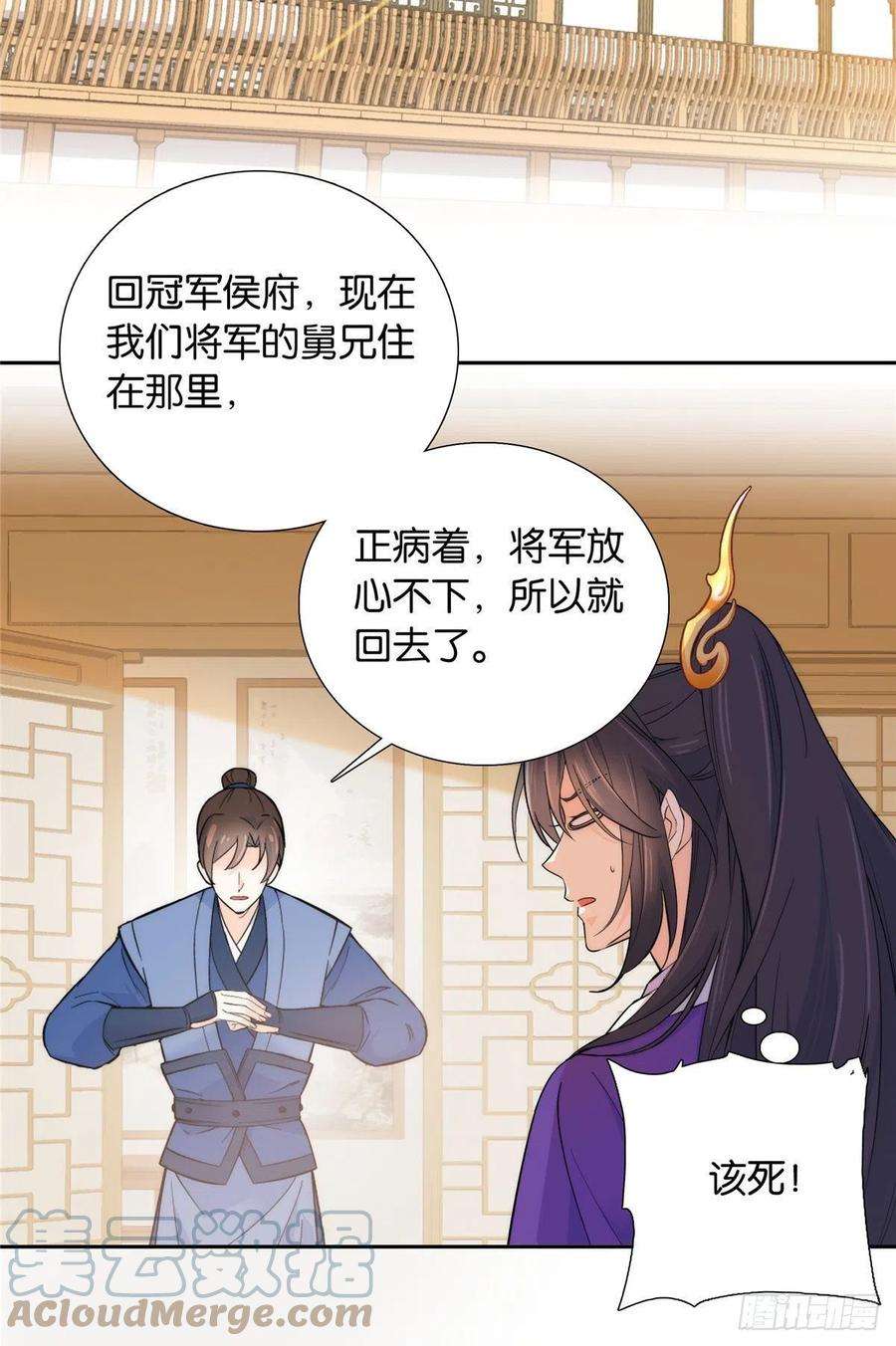 韶光慢133 邵将军真的很痛苦