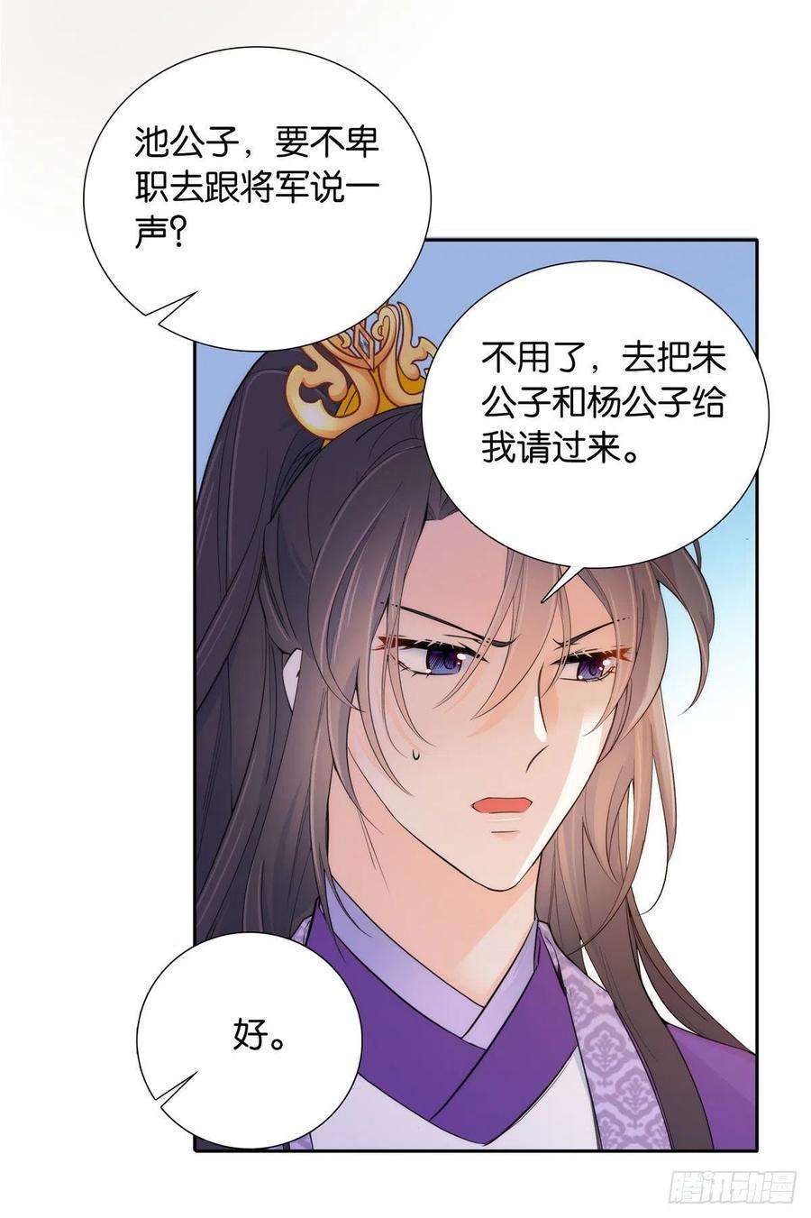 韶光慢133 邵将军真的很痛苦