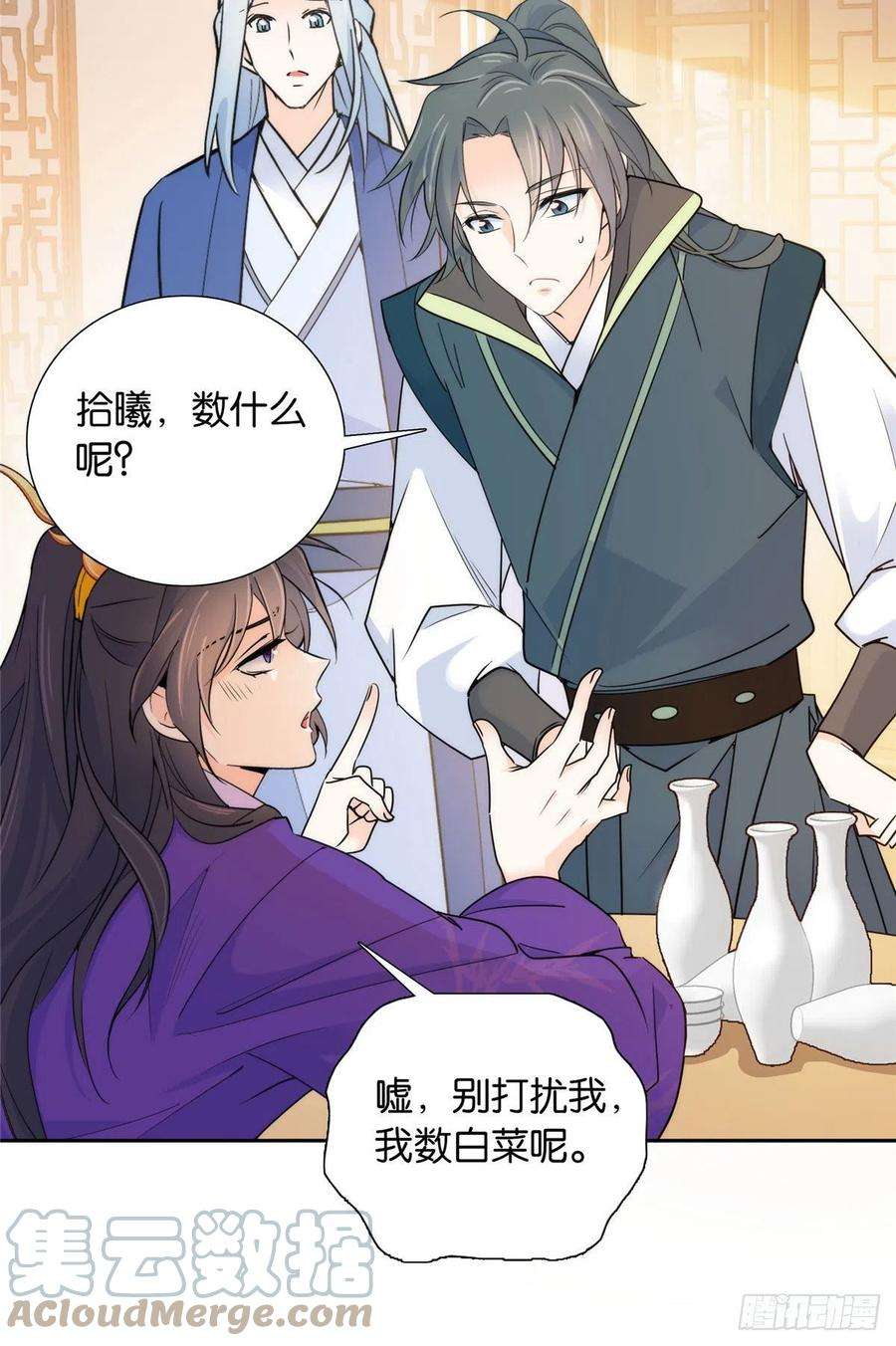 韶光慢133 邵将军真的很痛苦
