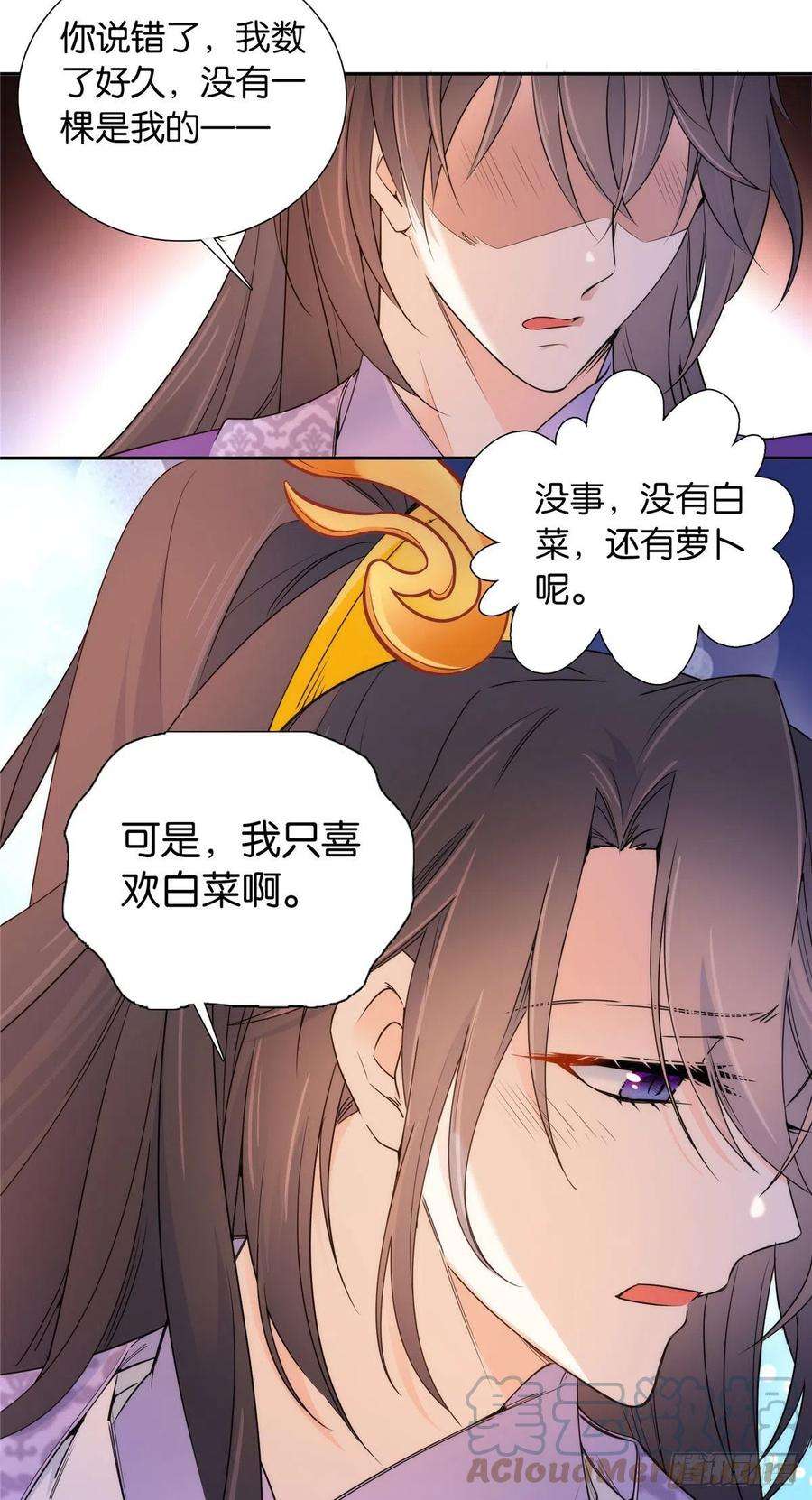 韶光慢133 邵将军真的很痛苦