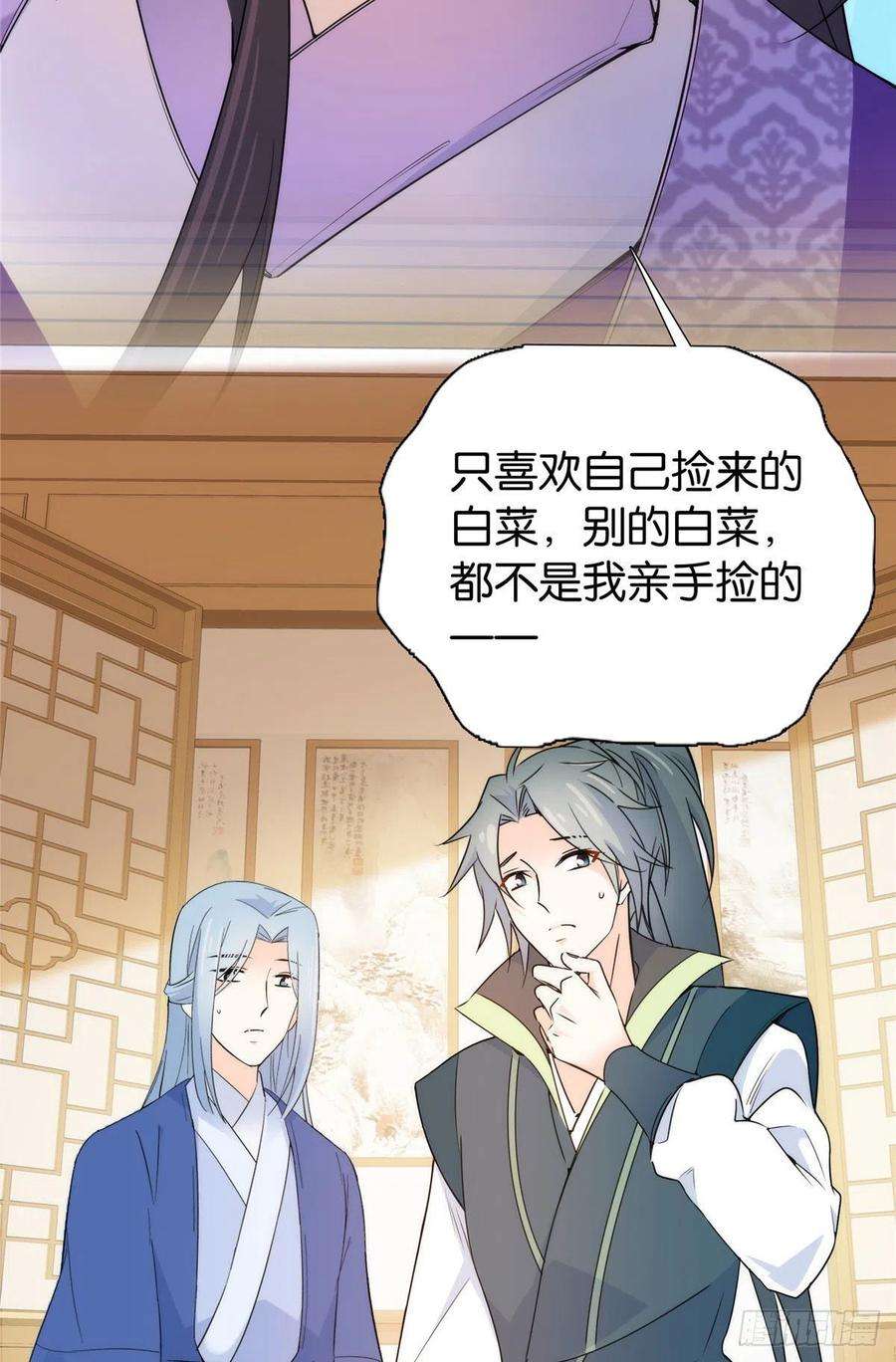 韶光慢133 邵将军真的很痛苦