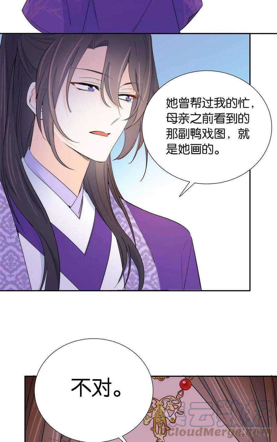 韶光慢133 邵将军真的很痛苦