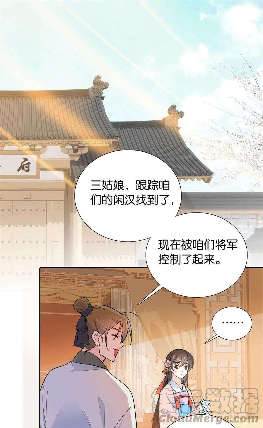 韶光慢133 邵将军真的很痛苦